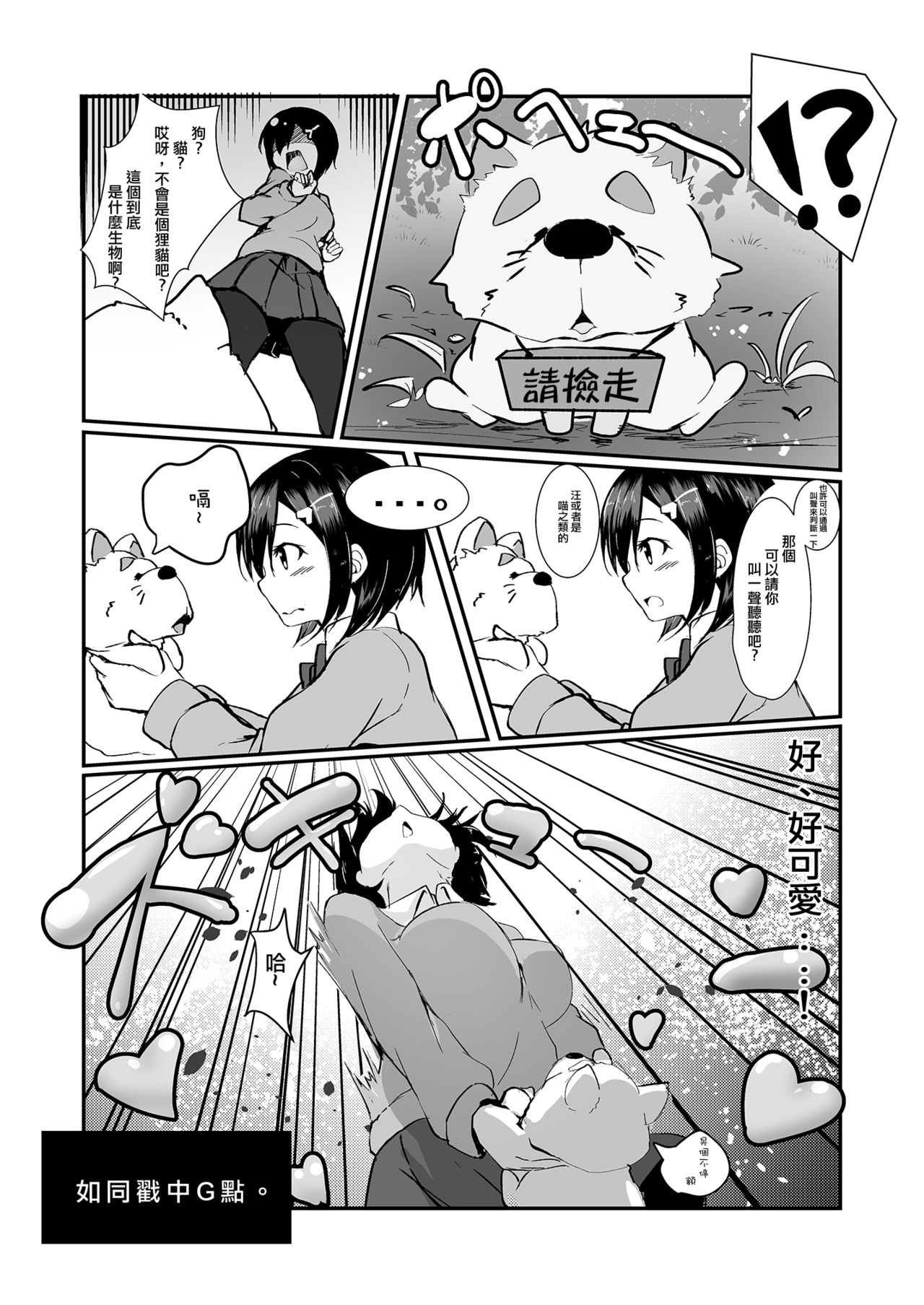 [Socha-ya (nicoby)] NyanColle ~Hamakaze Shintai Kensa Hen~ (Kantai Collection -KanColle-) [Chinese] [胸垫汉化组] [Digital] page 24 full