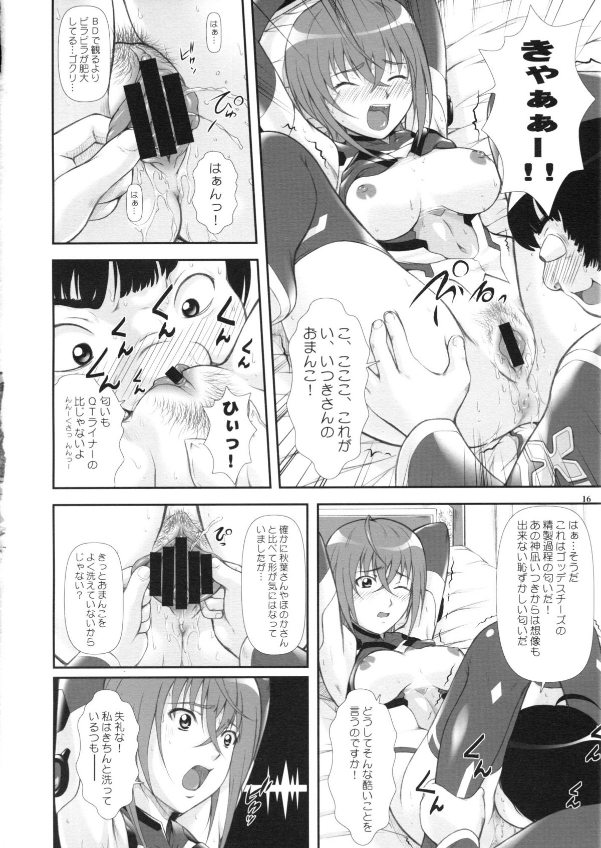 [OTOGIYA (Mizuki Haruto)] Kannagi ~Sora wo Kakeru Zannen Shoujo~ (Sora wo Kakeru Shoujo) page 13 full