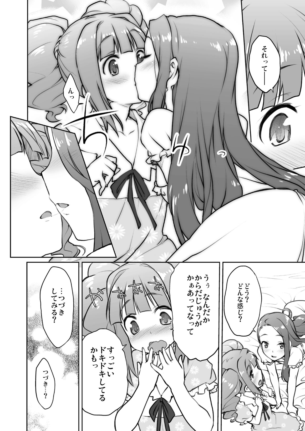 [Aozora Shoujo (Shirane Taito)] OMNIBUS (THE iDOLM@STER) [Digital] page 34 full
