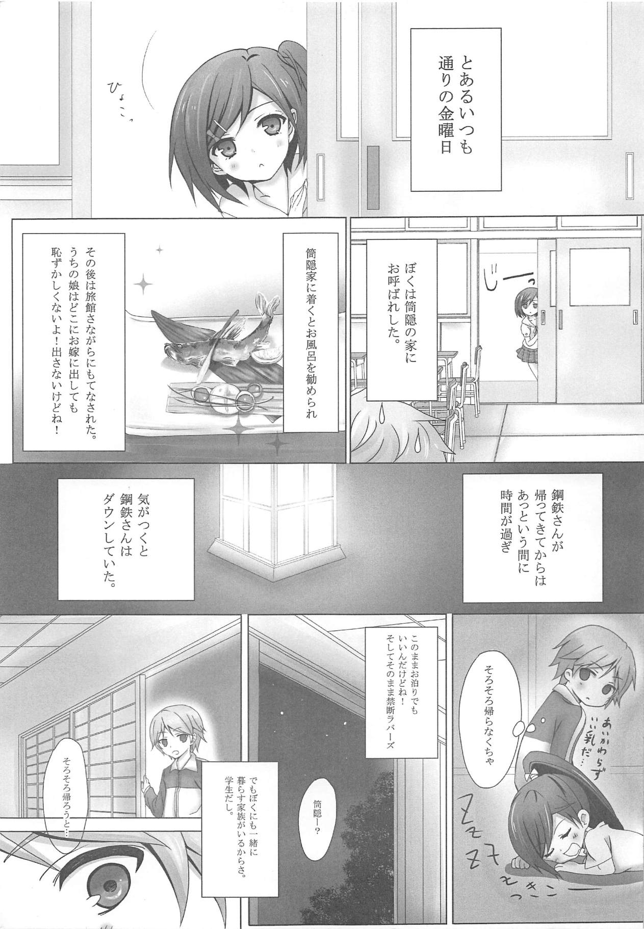 (C84) [Yukisizuku (Naganeko)] Hentai Ouji no. (Hentai Ouji to Warawanai Neko.) page 4 full