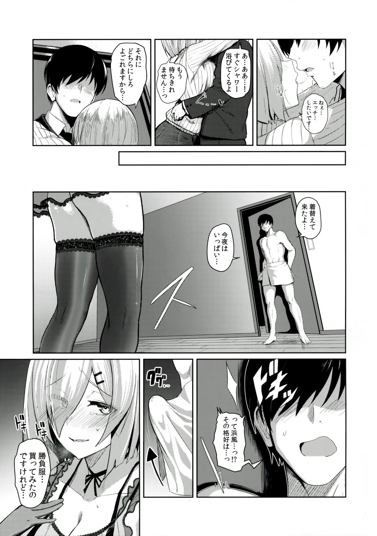 (C90) [Jitaku vacation (Ulrich)] FetiColle VOL.04 (Kantai Collection -KanColle-) page 29 full