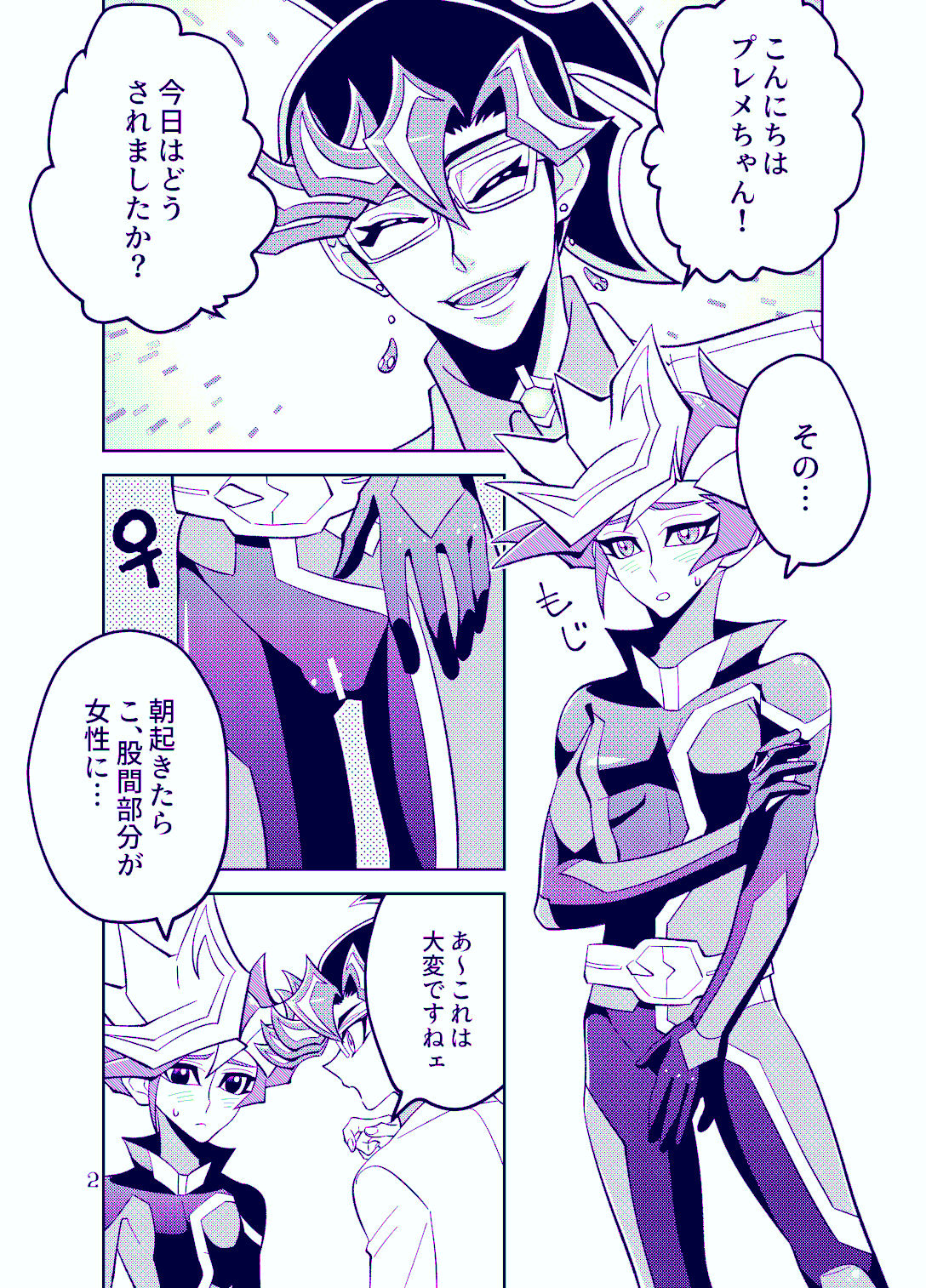 [ZPT (Pomiwo)] Ai-chan Sensei to Pureme-chan (Yu-Gi-Oh! VRAINS) [Digital] page 2 full