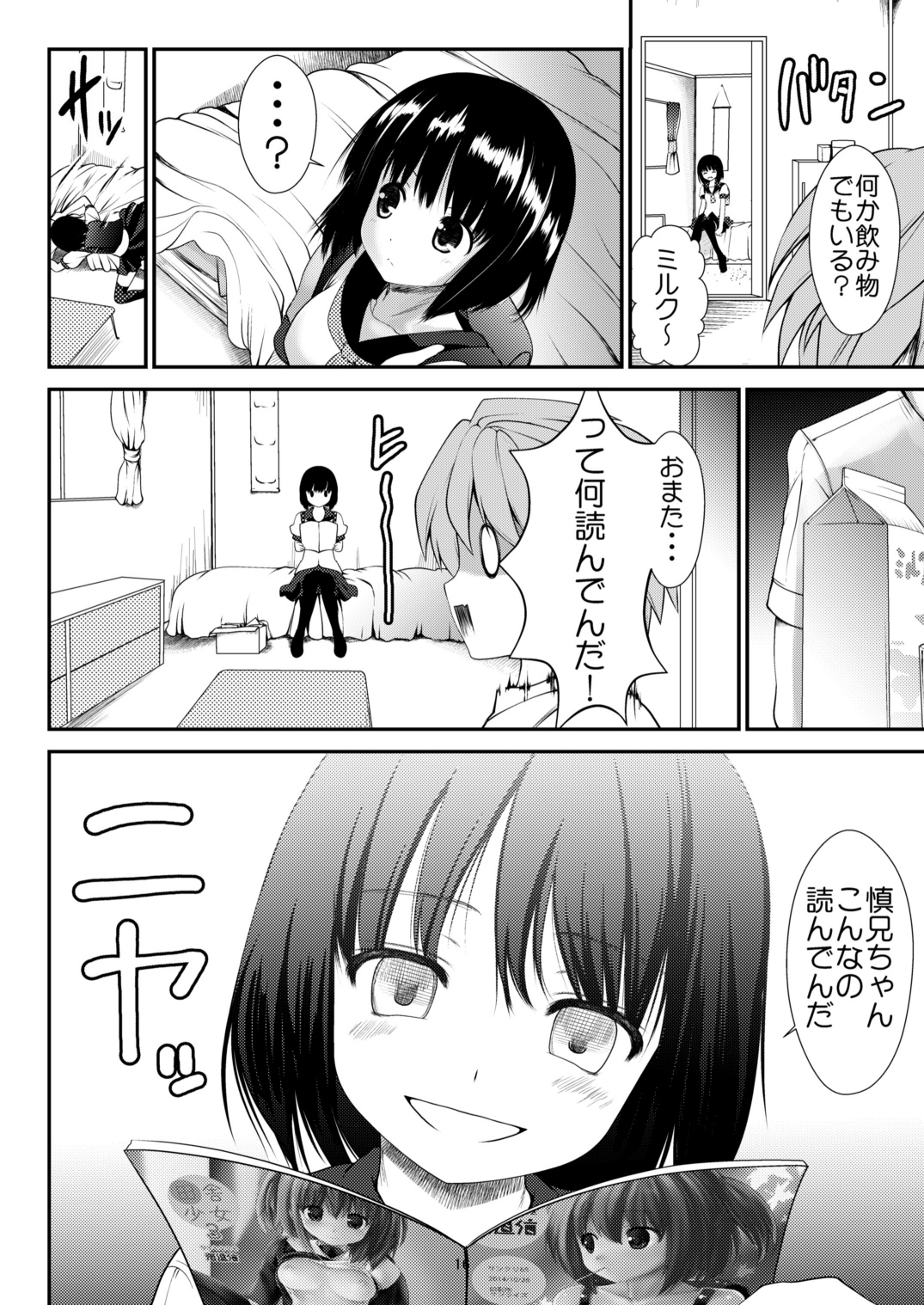 (C88) [Kaitsushin (Namamo Nanase)] Inaka Shoujo 4 page 16 full