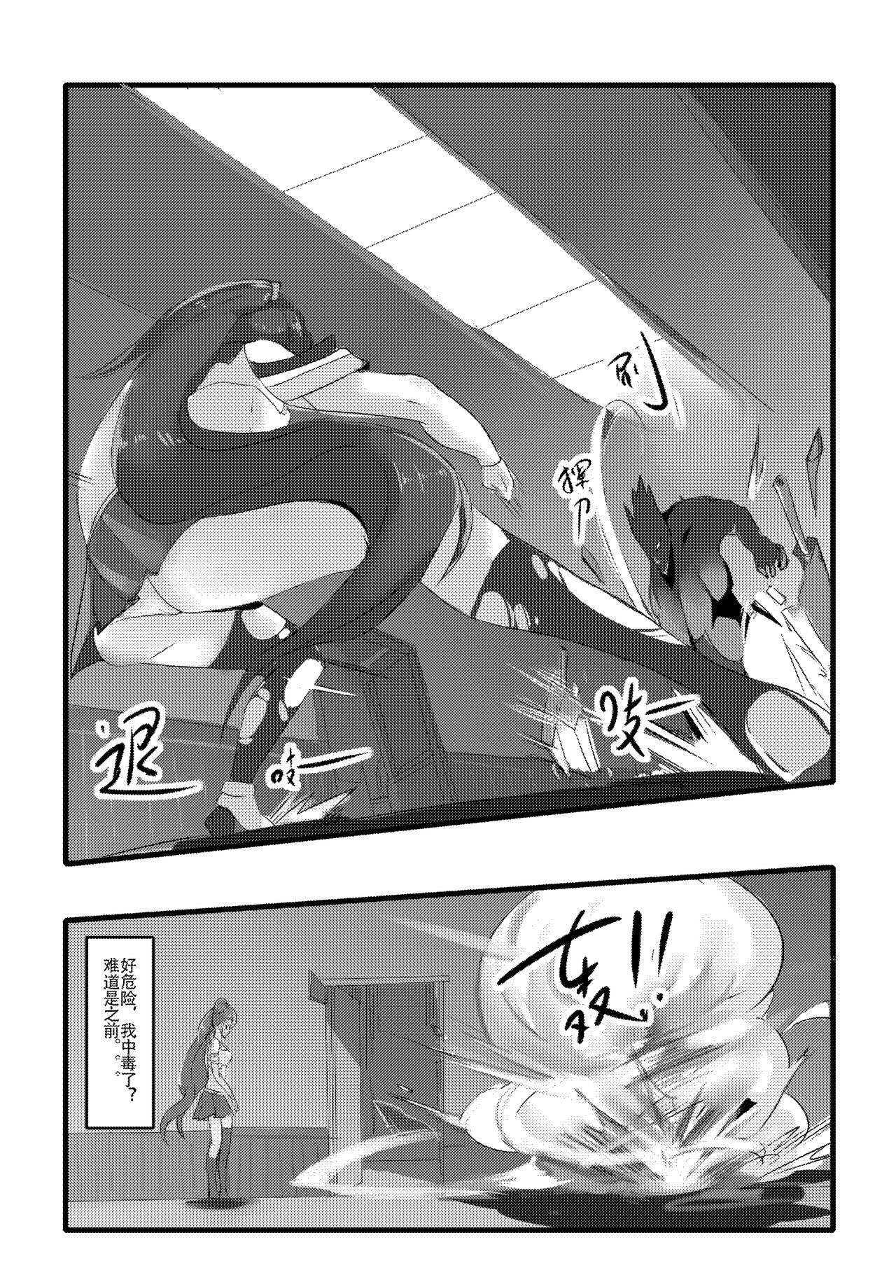 [personality] Desperate Beginnings Yamato no Shi (Kantai Collection -KanColle-) [Chinese] [Decensored] page 15 full