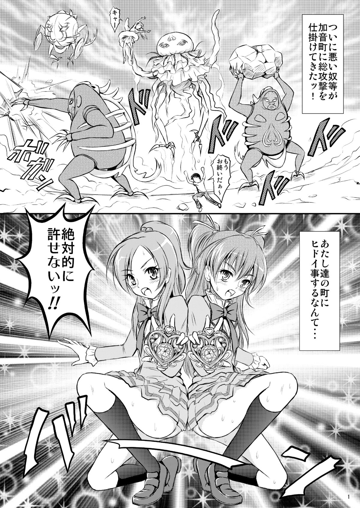 [Himitsu Doyoubi (Matsutaka Zon)] Kanon chou Kikiippatsu (Suite Precure) [Digital] page 2 full