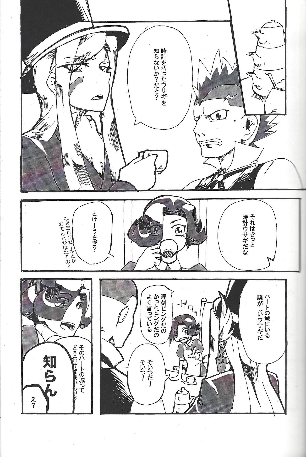 (Sennen Battle Phase 17) (alwaysHP1 [Senda sumaru]) ALL stars In TOrridiy (Yu-Gi-Oh! Zexal) page 29 full