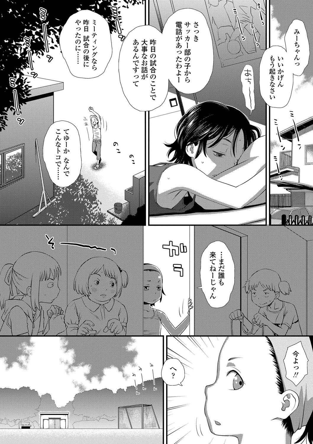 [Kudou Hisashi] Tomodachi no Wa [Digital] page 9 full