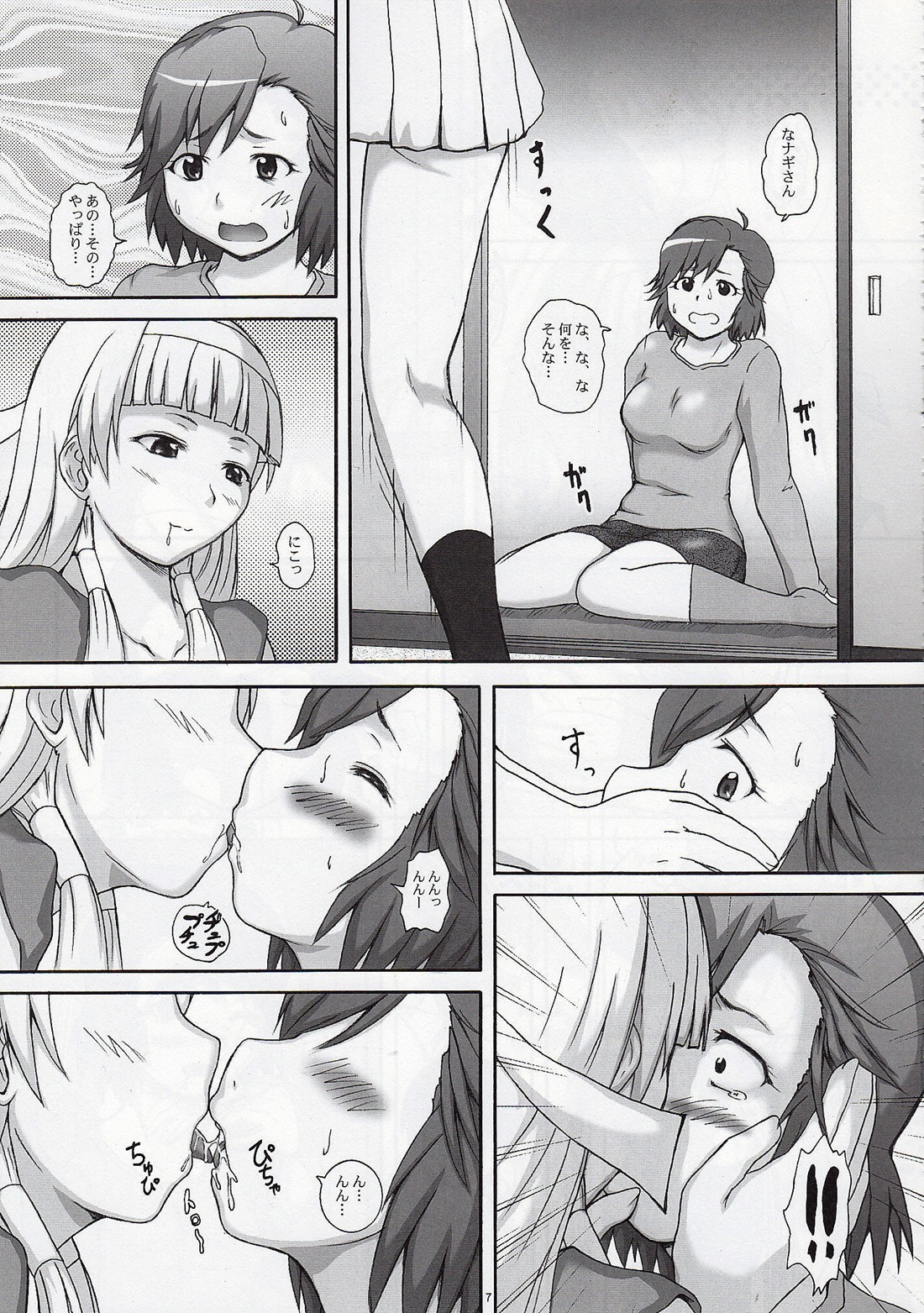 (COMIC1☆3) [2Stroke (YTS Takana)] 2Stroke TLR (Kannagi: Crazy Shrine Maidens) page 6 full