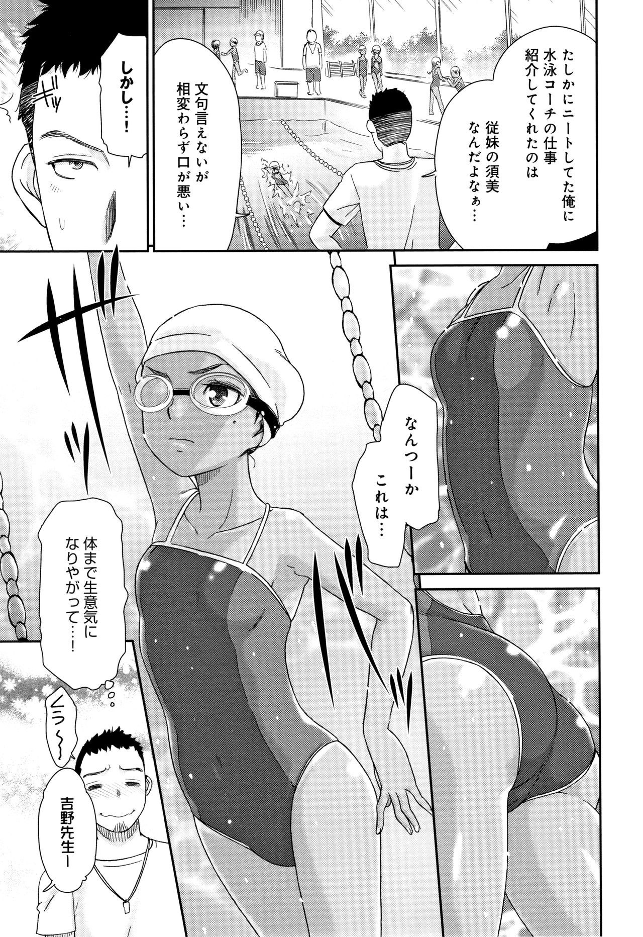 [Momonosuke] Kasshoku Mermaid page 8 full