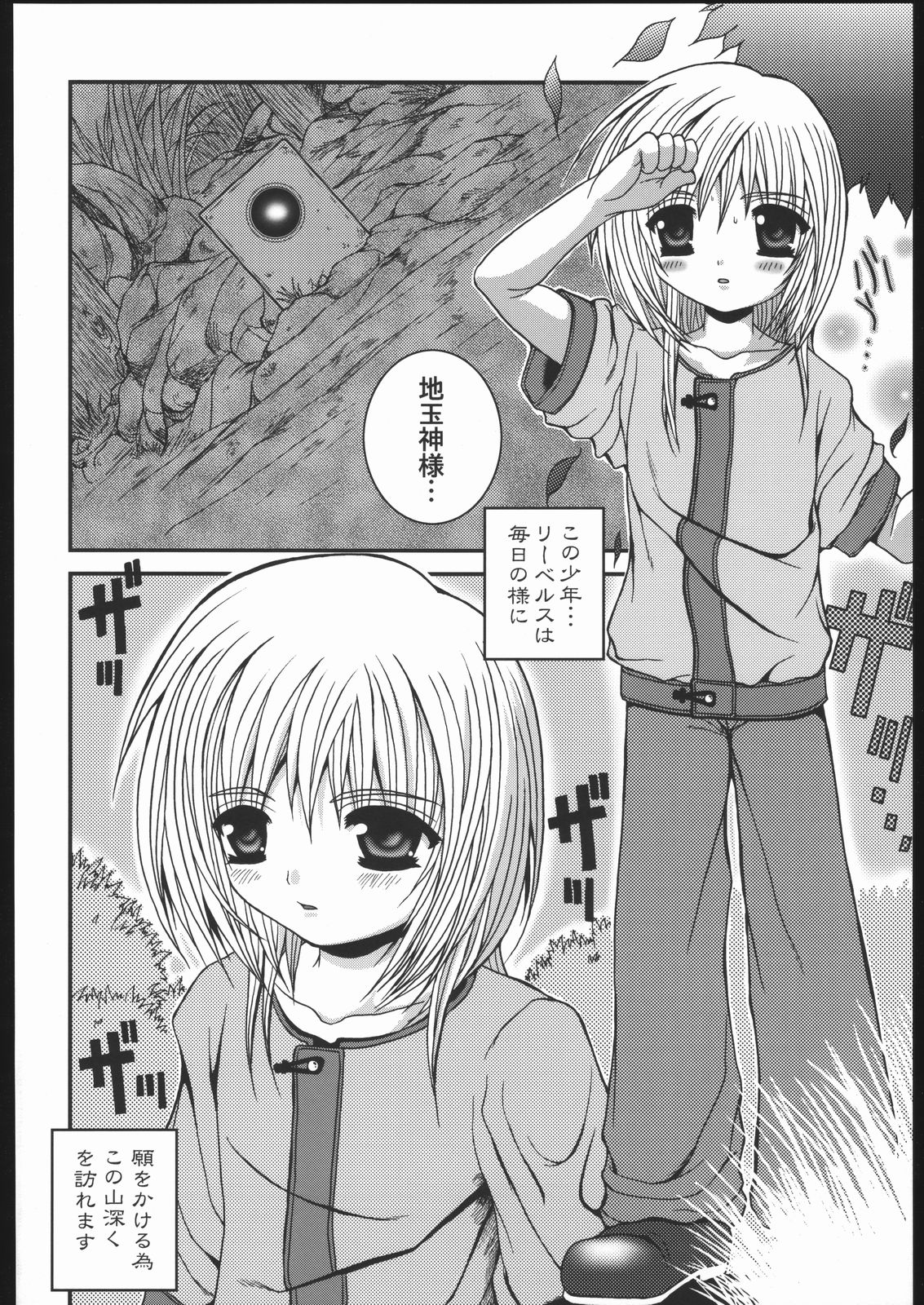 (Mimiket 12) [Poiyo Dimension (Meguro Linu)] Dakugami page 5 full