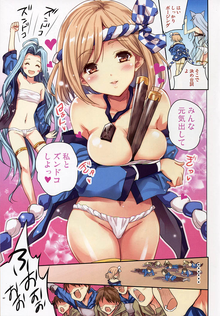 (C94) [Ngmyu (Tohgarashi Hideyu)] Zundoko (Granblue Fantasy) page 6 full