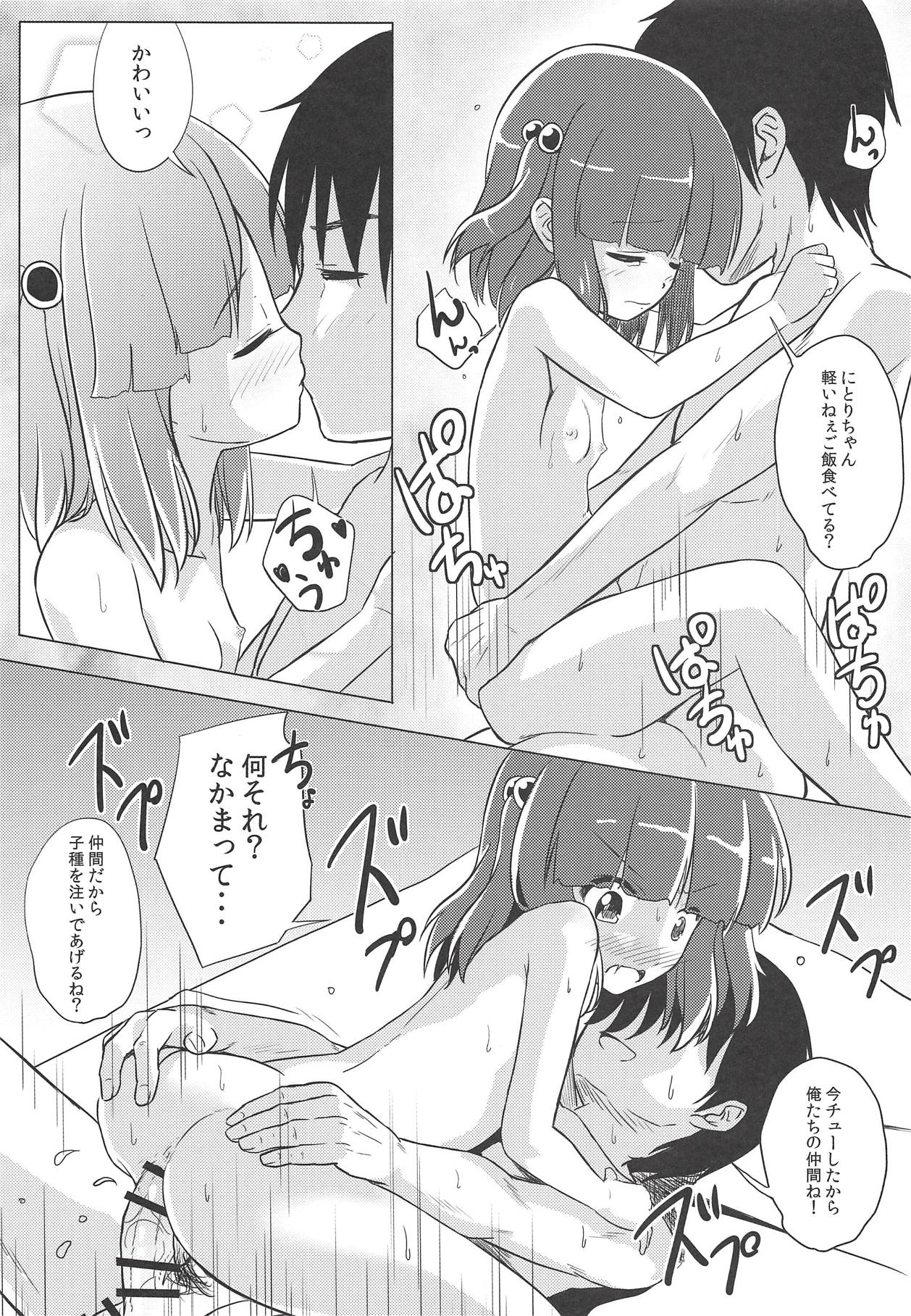 (C90) [Wasshoi Koubou (Hayami Sakura)] Youkai Shoujo no Aishikata. 4 (Touhou Project) page 16 full