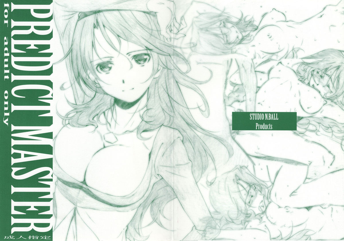 (C73) [Studio N.BALL (Haritama Hiroki)] Predict Master (Mobile Suit Gundam 00) page 1 full