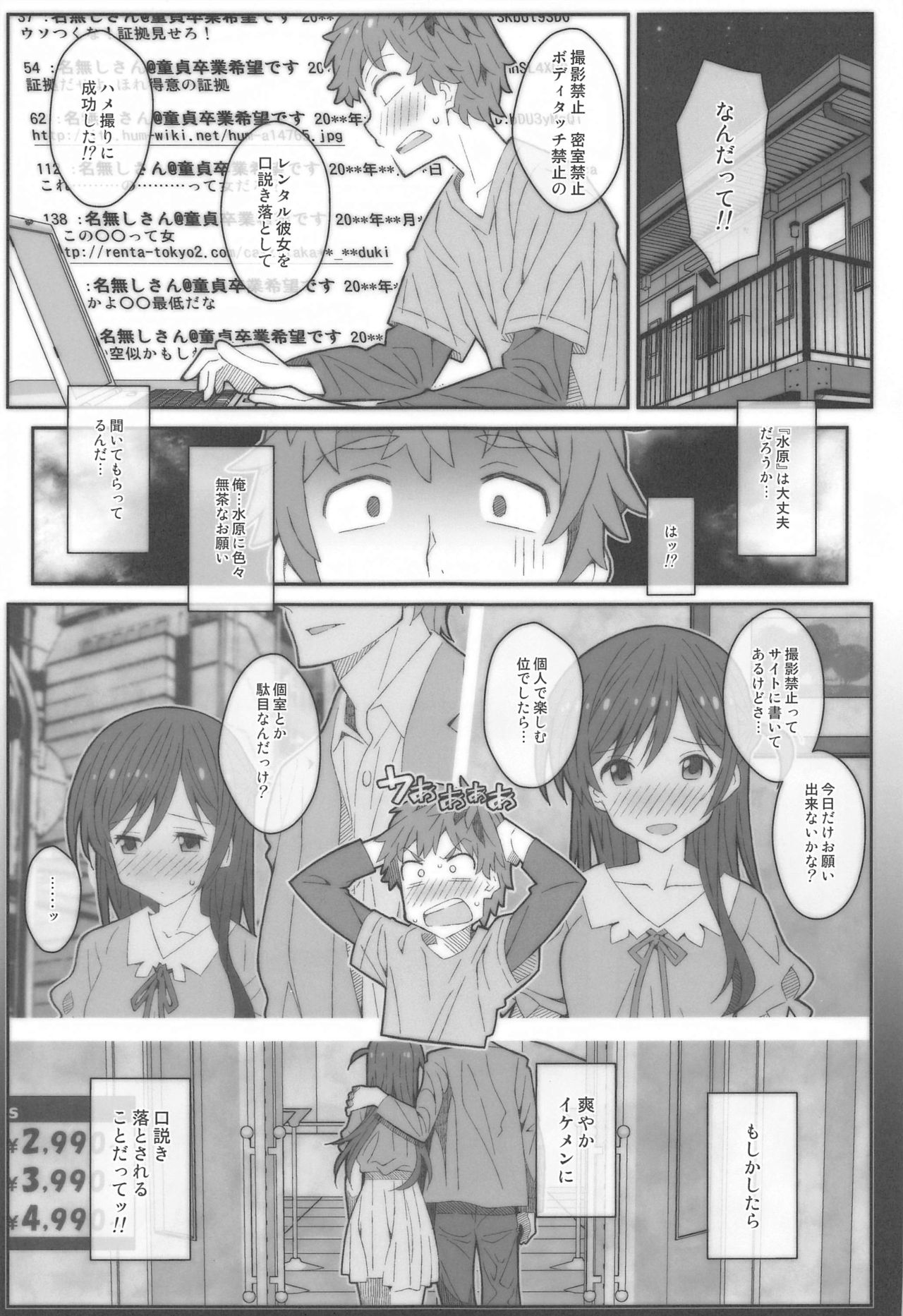 [TYPE-57 (Frunbell)] TYPE-59 (Kanojo, Okarishimasu) page 2 full