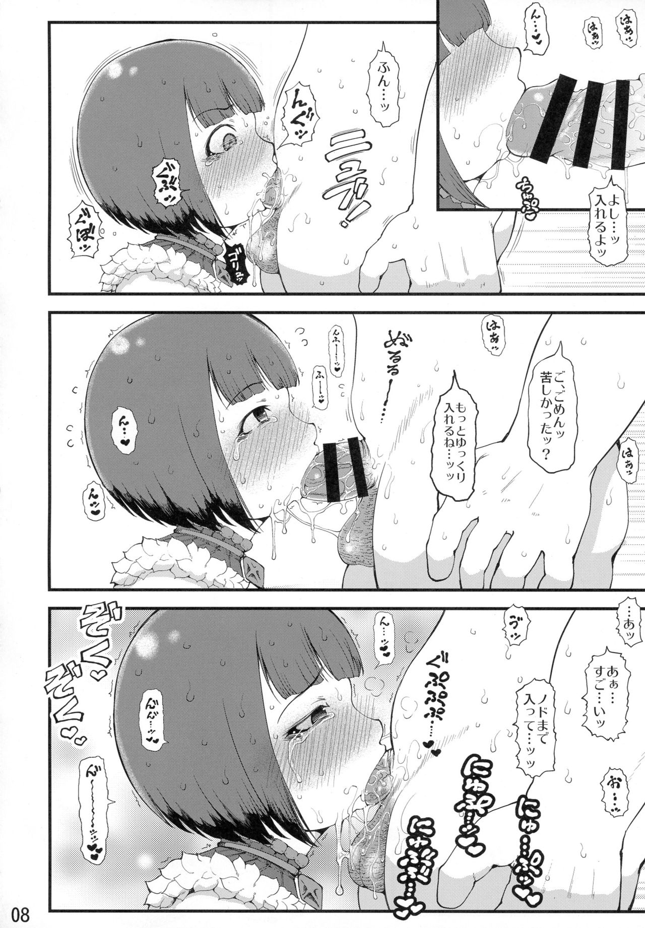 (COMIC1☆13) [Urakaryuu (Ibukichi)] Karyuudo no Taieki (Monster Hunter) page 7 full