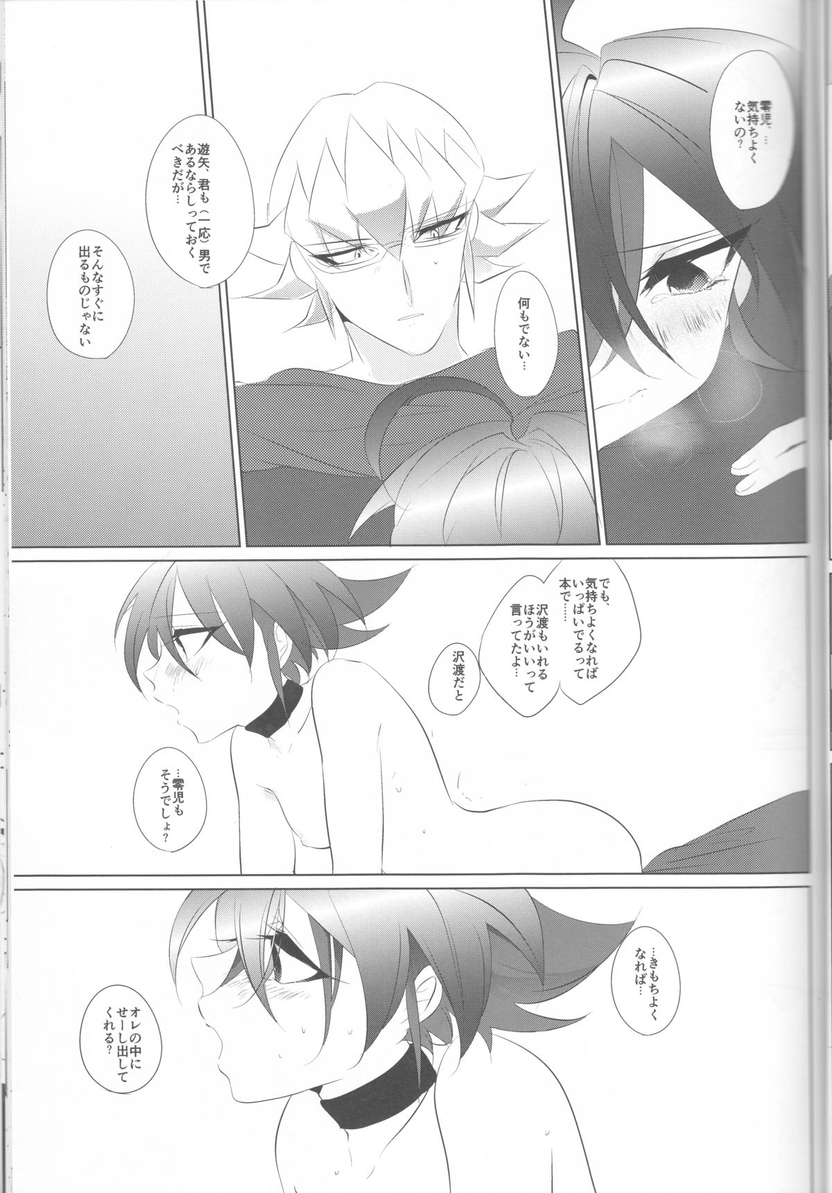 (Sennen☆Battle Phase12) [GoodSleep! (Rihi)] Mesu Yuya (Yu-Gi-Oh! ARC-V) page 15 full