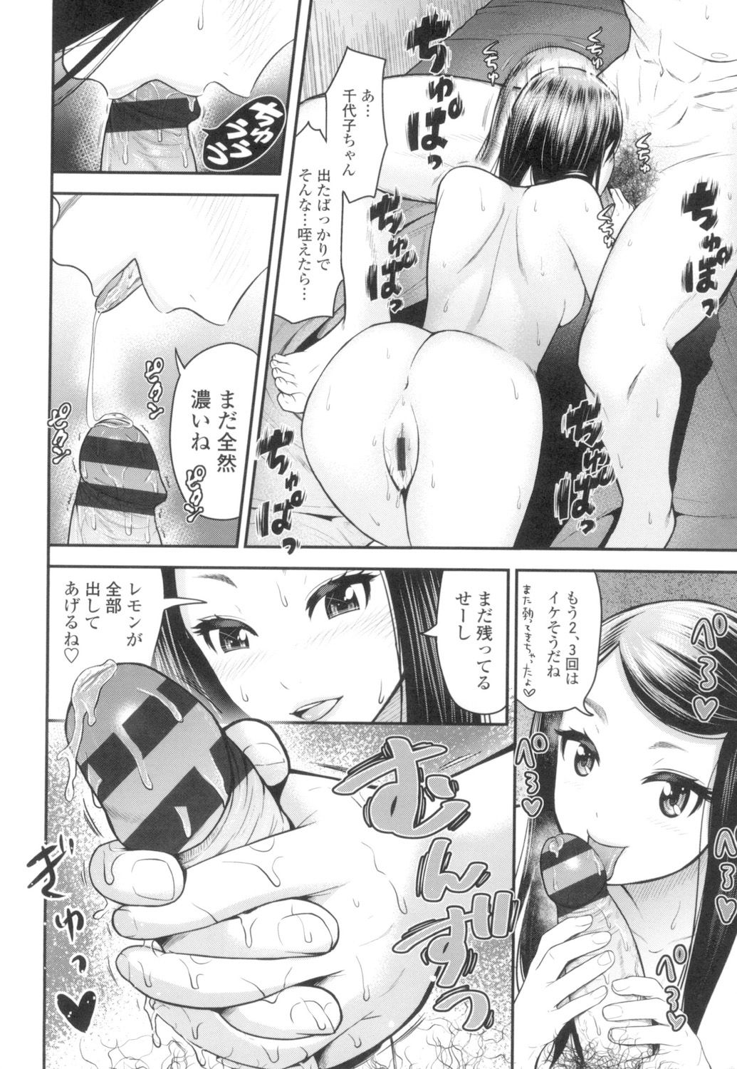 [Tomono Hiro] Tadashii Koubi no Susume [Digital] page 17 full