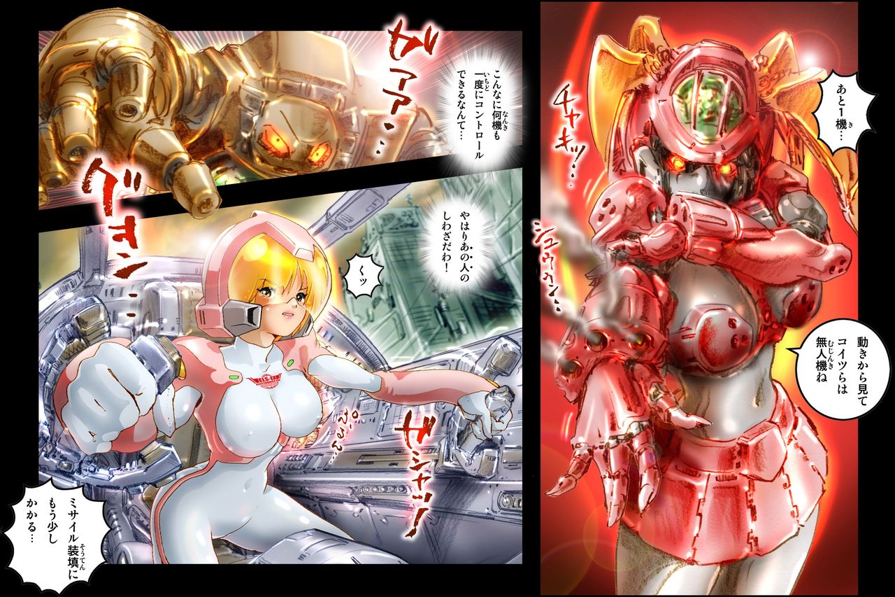 [NEO’GENTLE] Bitou Megami Elsex ~Bishoujo Robo Hakai Ryoujoku~ page 7 full