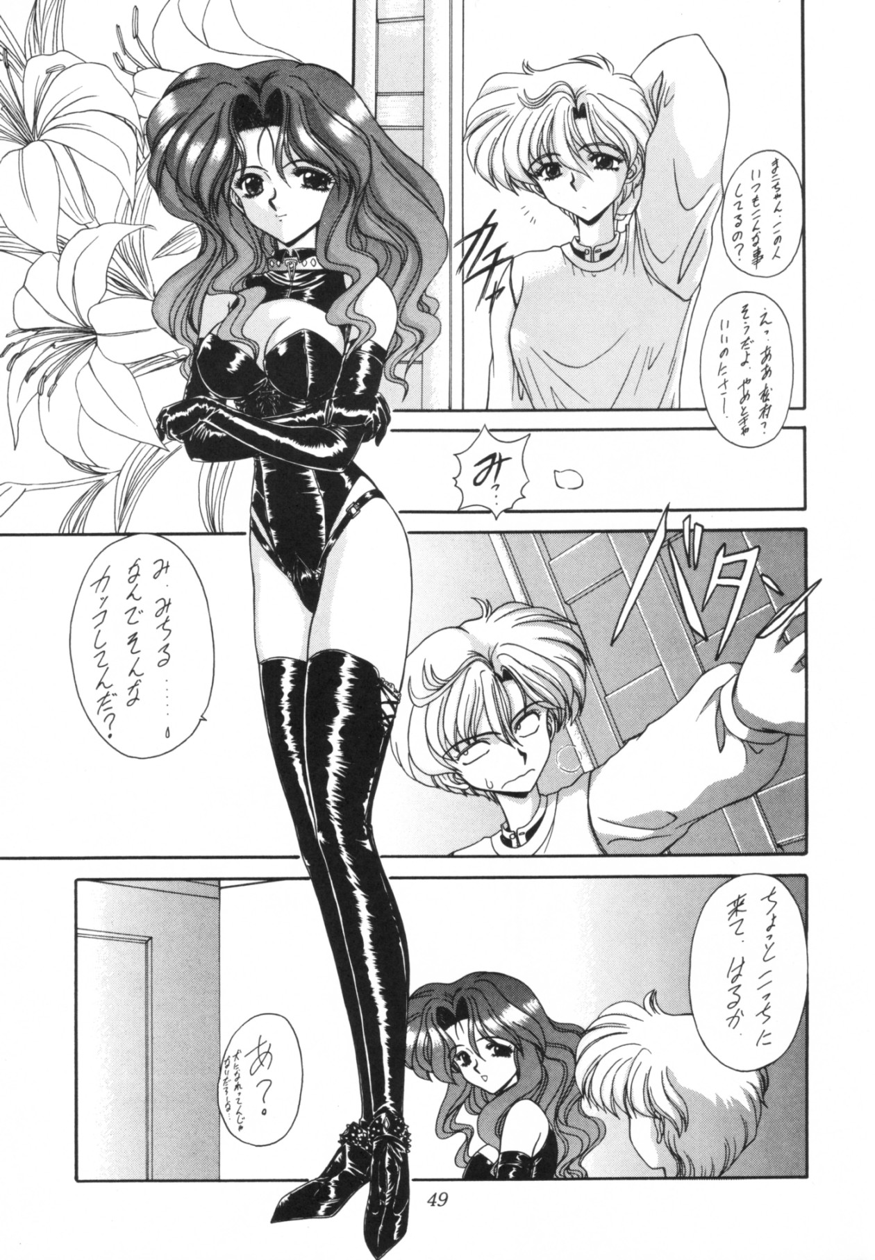 [Fukumaden (Ohkami Tomoyuki)] Rinkai (Bishoujo Senshi Sailor Moon) page 50 full