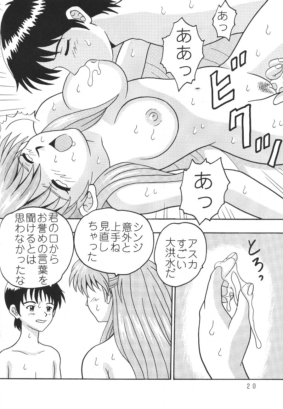 (C65) [Taishita Shoten (Taishita Monda)] Daite Yo (Neon Genesis Evangelion) page 19 full