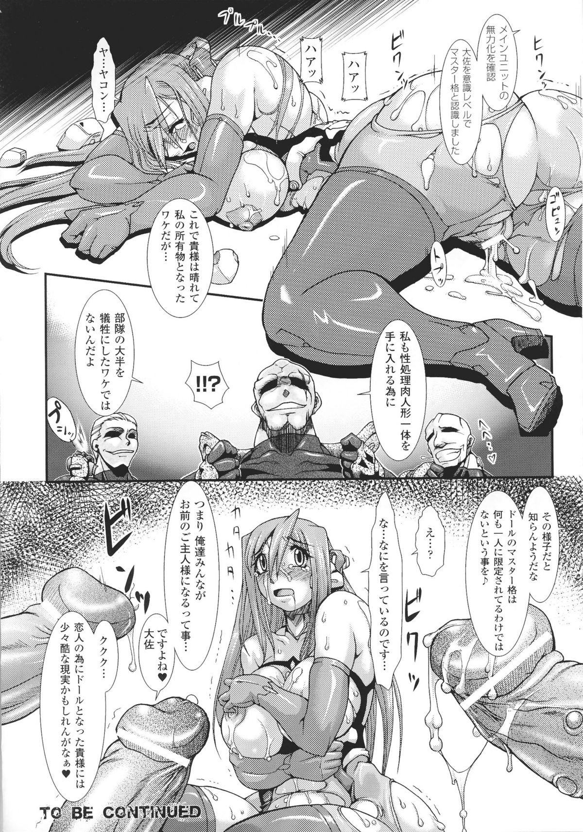 [Anthology] Slave Heroines Vol.16 page 40 full