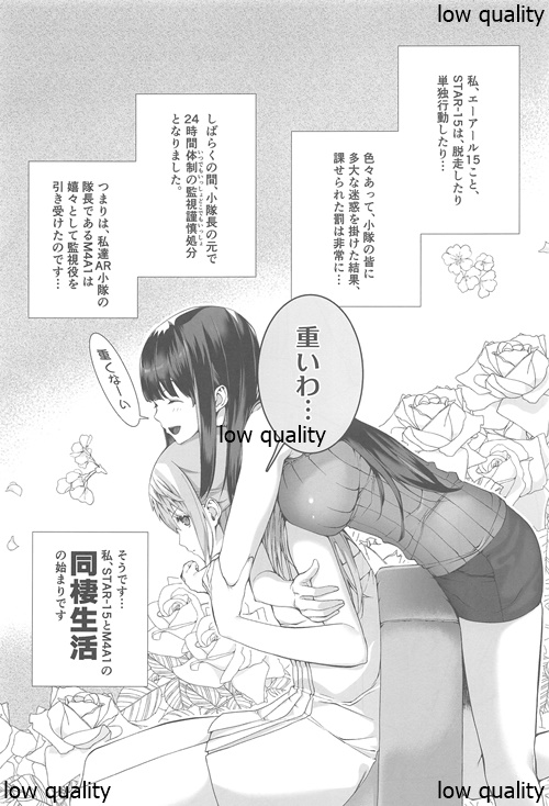 (C97) [Montage (Takato Suzunosuke)] STAR15&M4A1 (Girls' Frontline) page 2 full