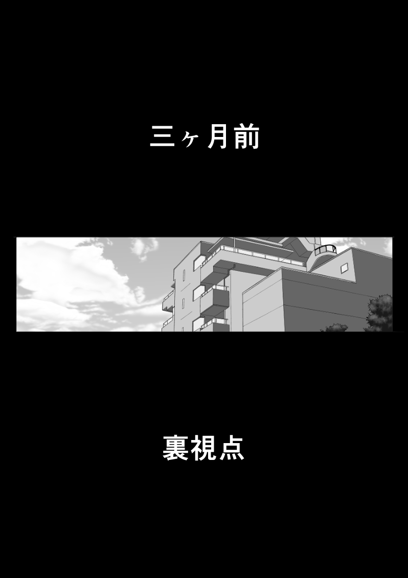 [FAKE An] Project NTR ~Boxer Hen~ page 29 full