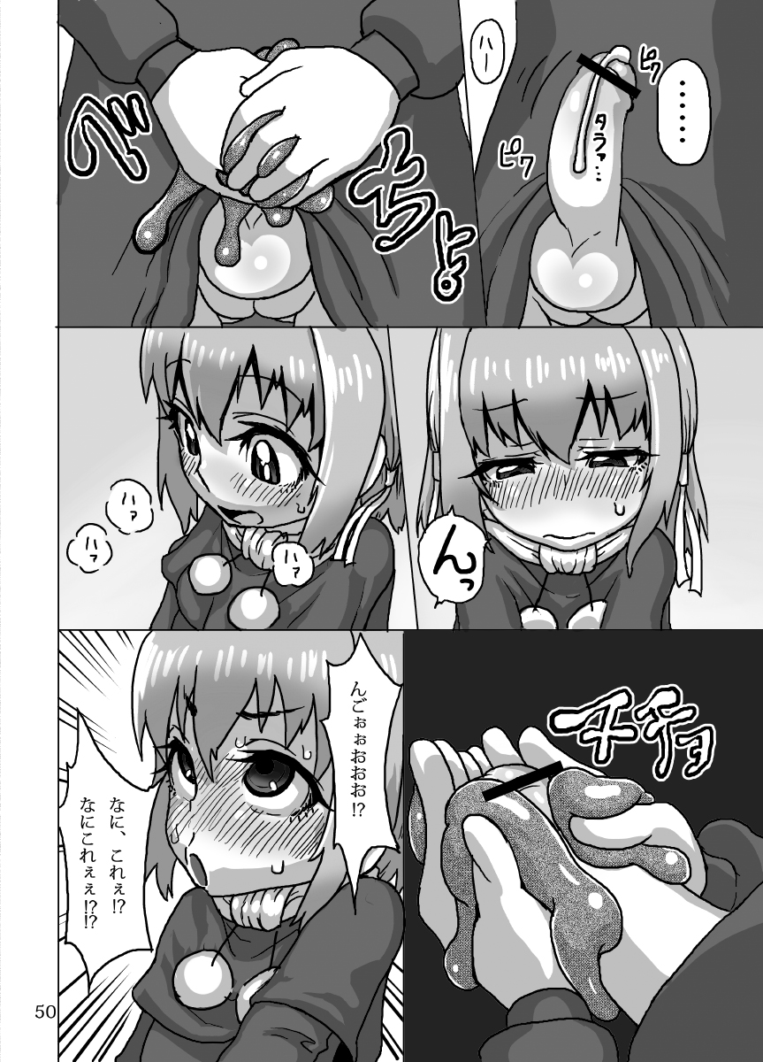 [Suteinu Nursery (Hagotae Spa)] Kaitlyn no Nichijou (Wild Arms 3) [Digital] page 50 full