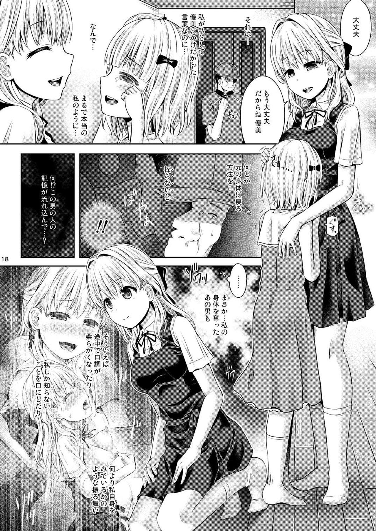 [Dschinghis Khan no Tamanegi wa Ore no Yome (Taniguchi-san)] Jinsei Goudatsu [Digital] page 20 full