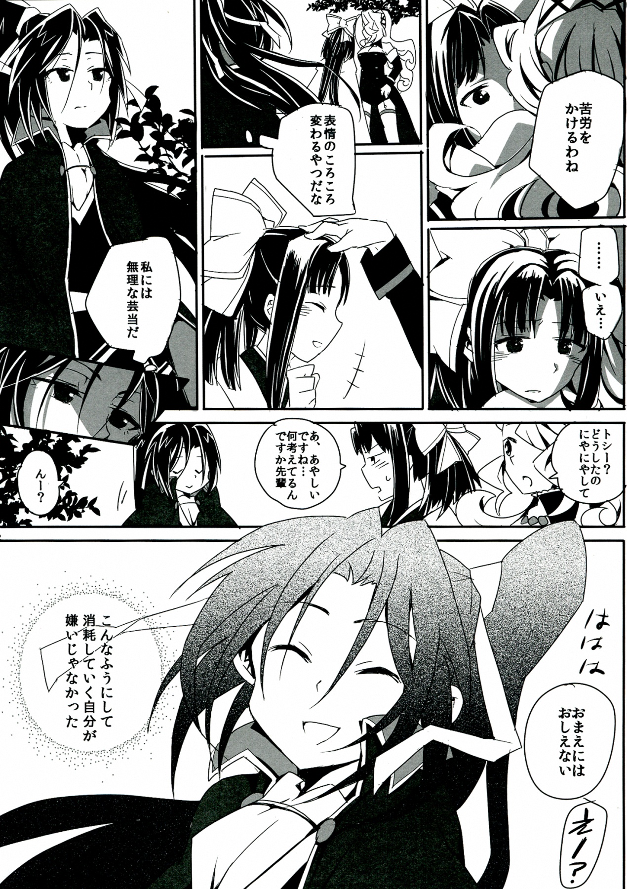 (COMIC1☆7) [TETRARA (bea)] SWEET LITTLE BABY (Sengoku Collection) page 22 full