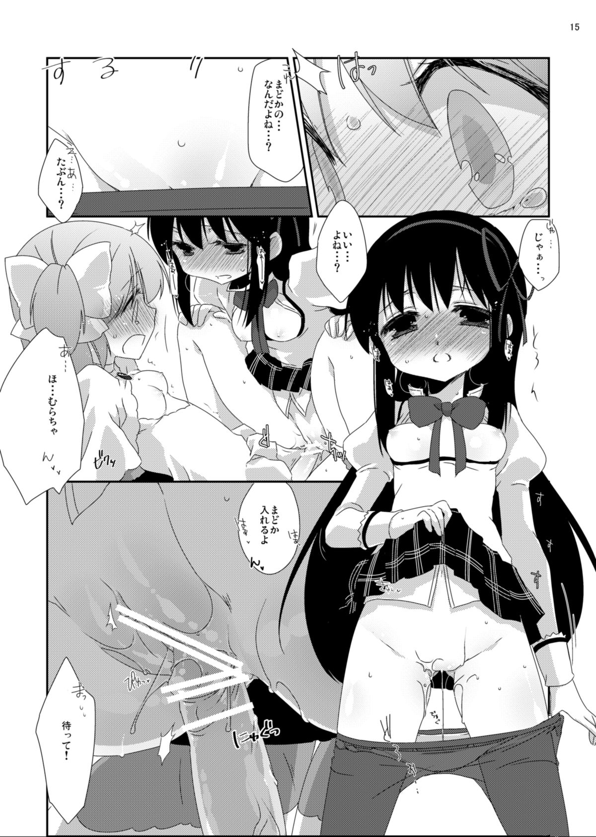 [Koruri-ya (Koruri)] Strawberry Milk Ribbon Parfait (Puella Magi Madoka Magica) [Digital] page 17 full