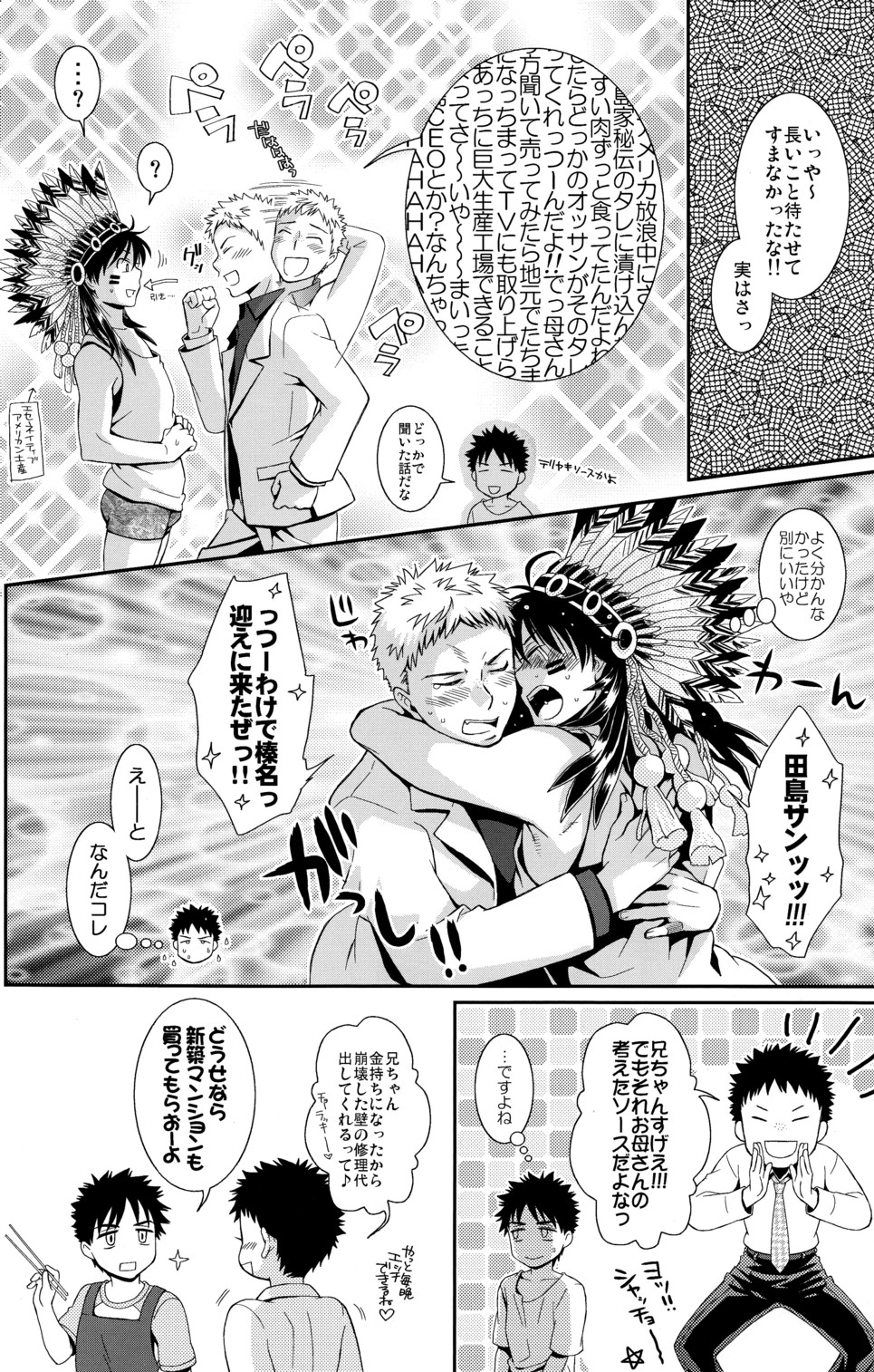 (C82) [Blue Drop (Guri)] Tsuyudaku Fight! 11 (Ookiku Furikabutte) page 30 full