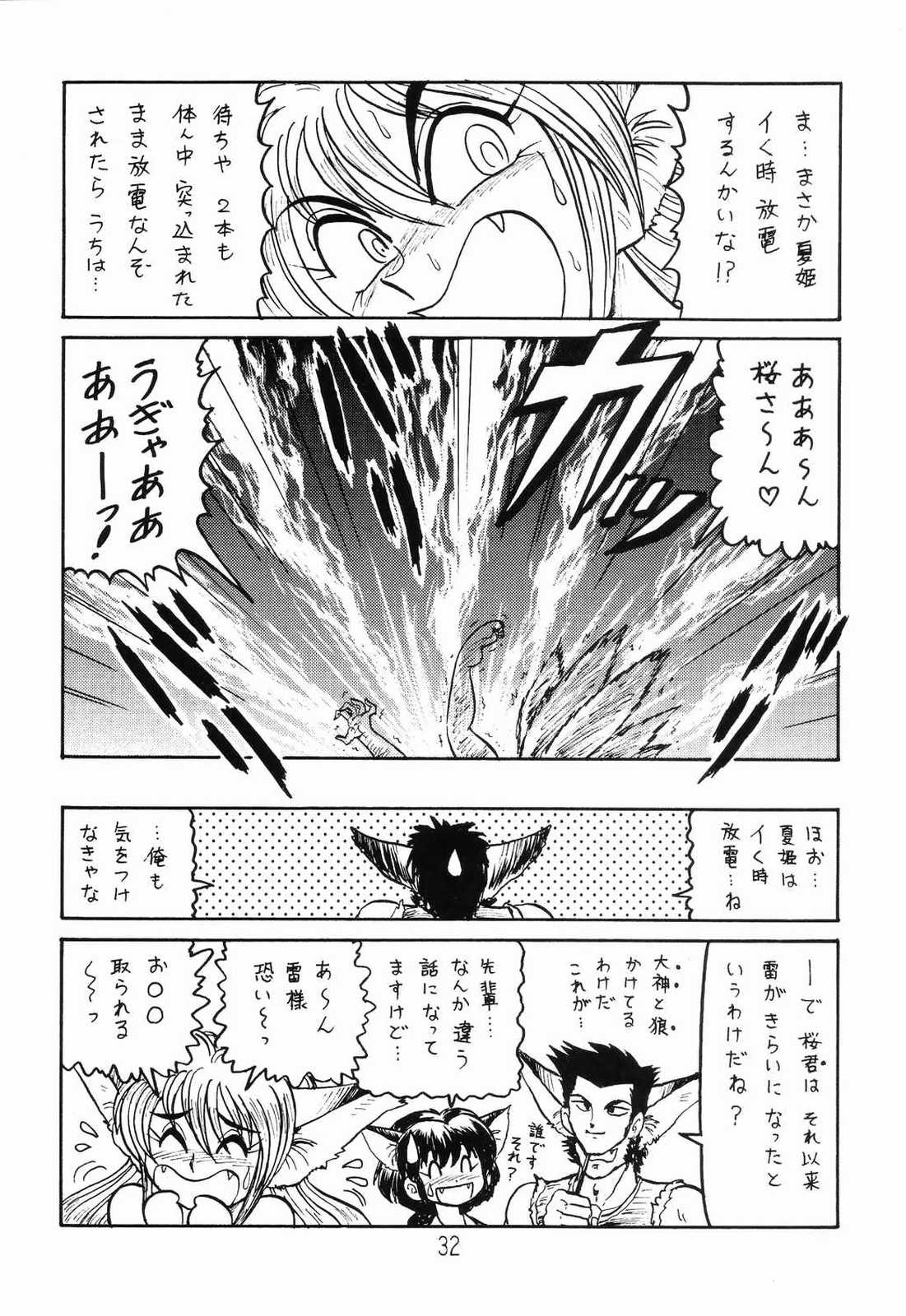 (C65) [Niitakayama Tozantai (Kogawa Yasushi)] Card Captor Sakura + Zoukyou Kaiteiban (CardCaptor Sakura, Hyper Police, Sakura Taisen) page 31 full