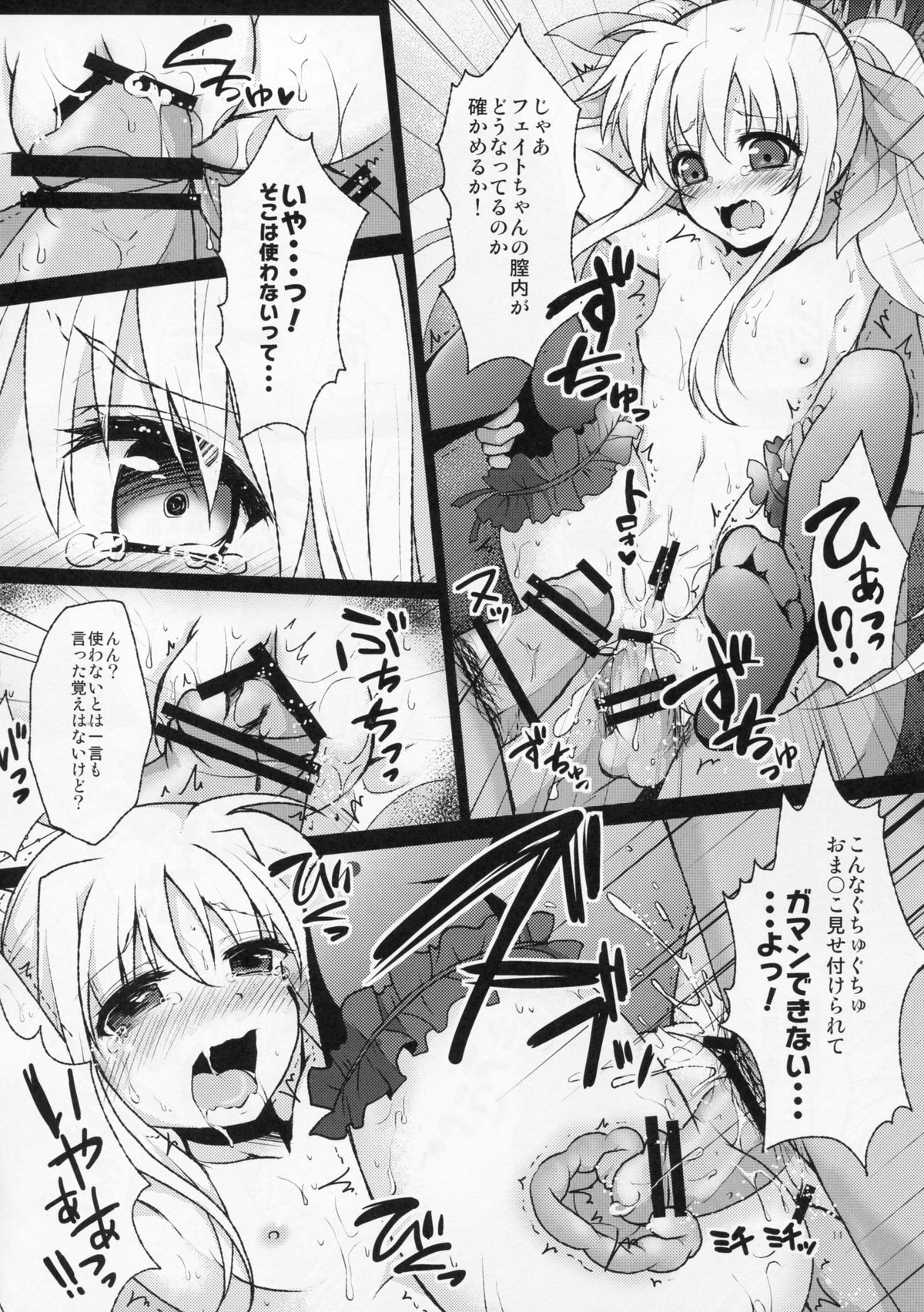 (C87) [Ohoshisamadou (GEKO)] School Idol Fate-chan! (Mahou Shoujo Lyrical Nanoha) page 13 full