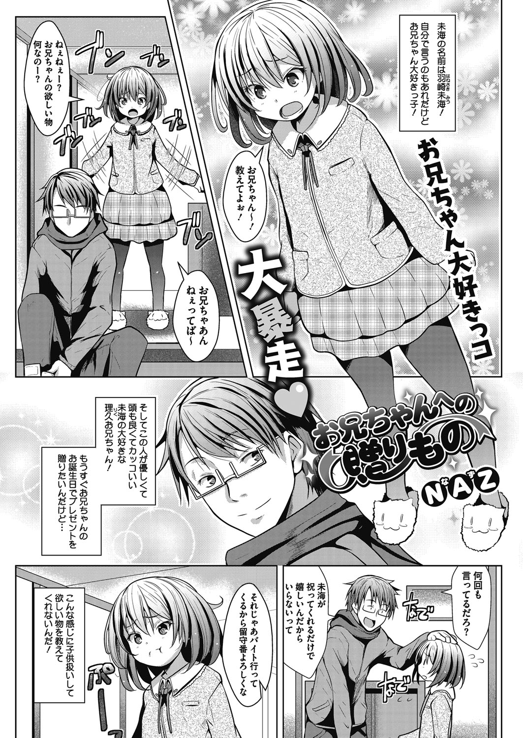[Anthology] LQ -Little Queen- Vol. 14 [Digital] page 18 full