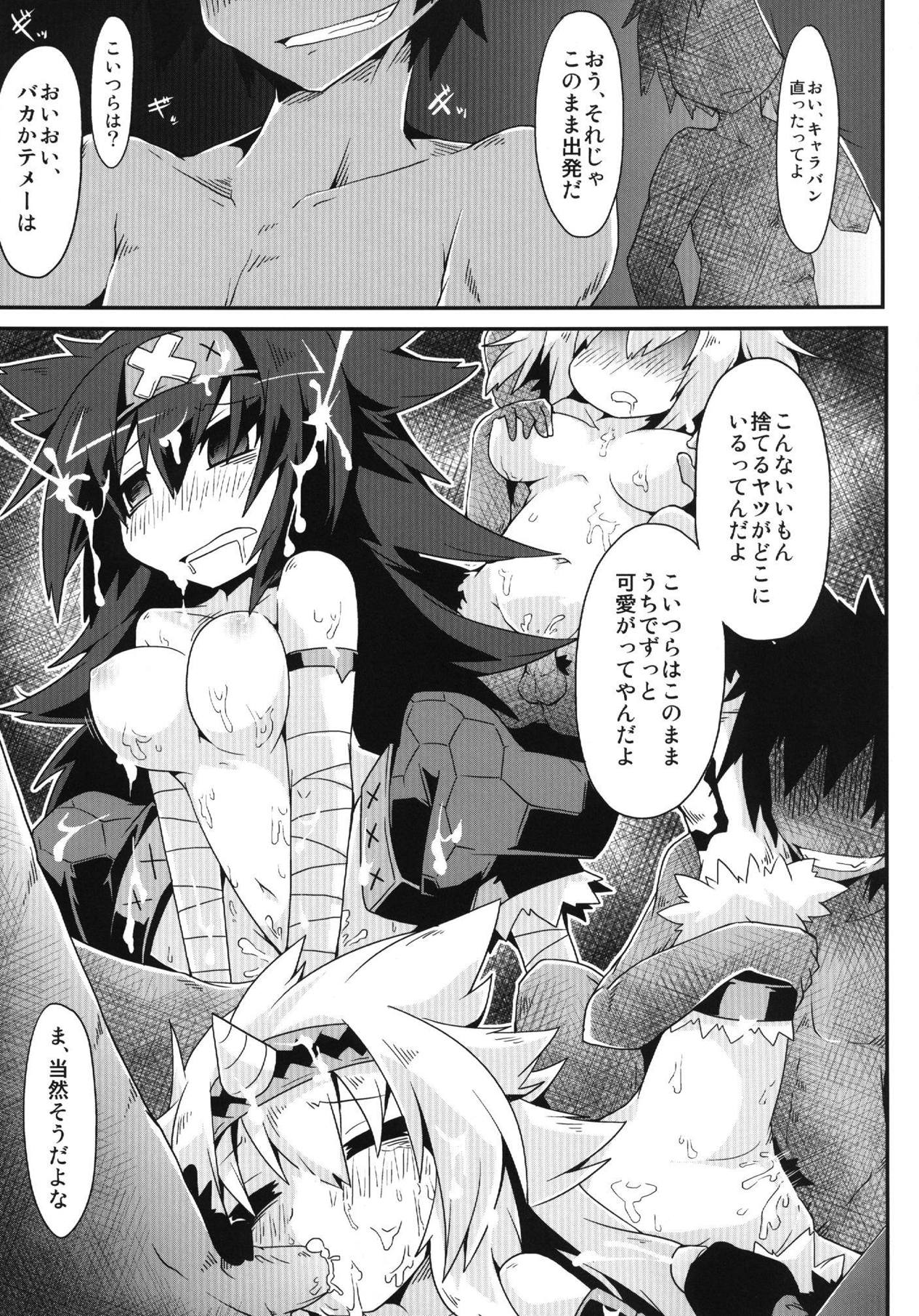 (C83) [Reku Kuukan (Reku)] Kirin no Moshi mo no Sonogo no Hanashi (Monster Hunter) page 20 full