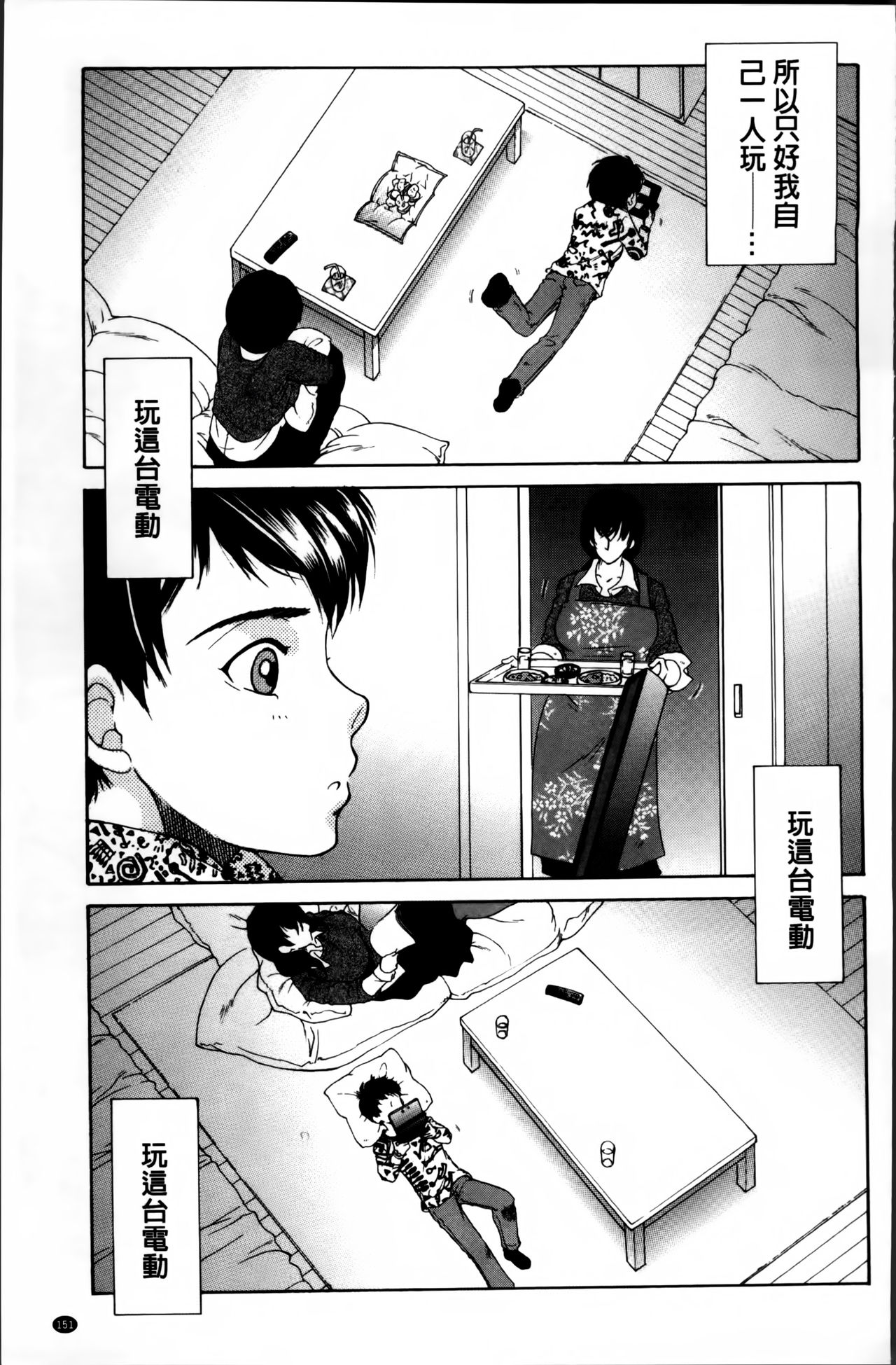 [Yasuhara Tsukasa] Mama to Boku to Oba-san to [Chinese] page 154 full