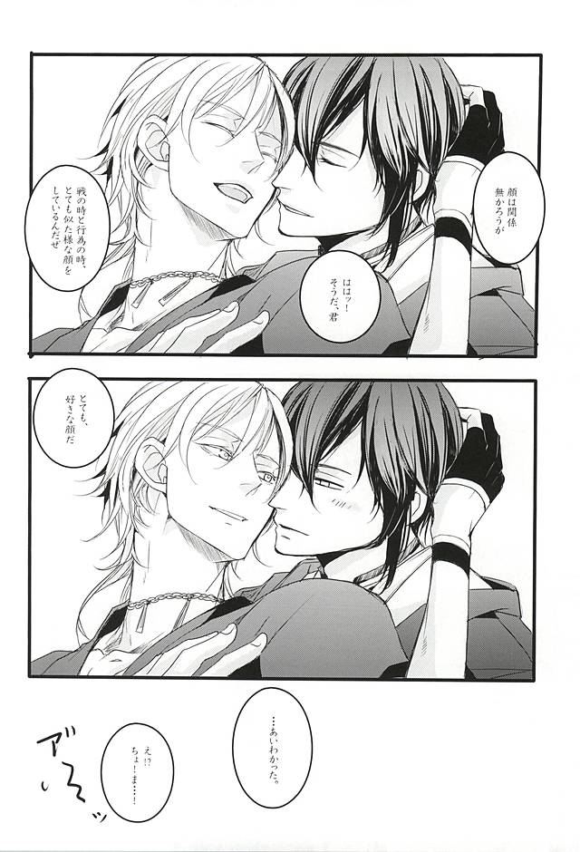 (Senka no Toki 2) [Kyoushuugata (Takako)] また君に恋してる (Touken Ranbu) page 25 full
