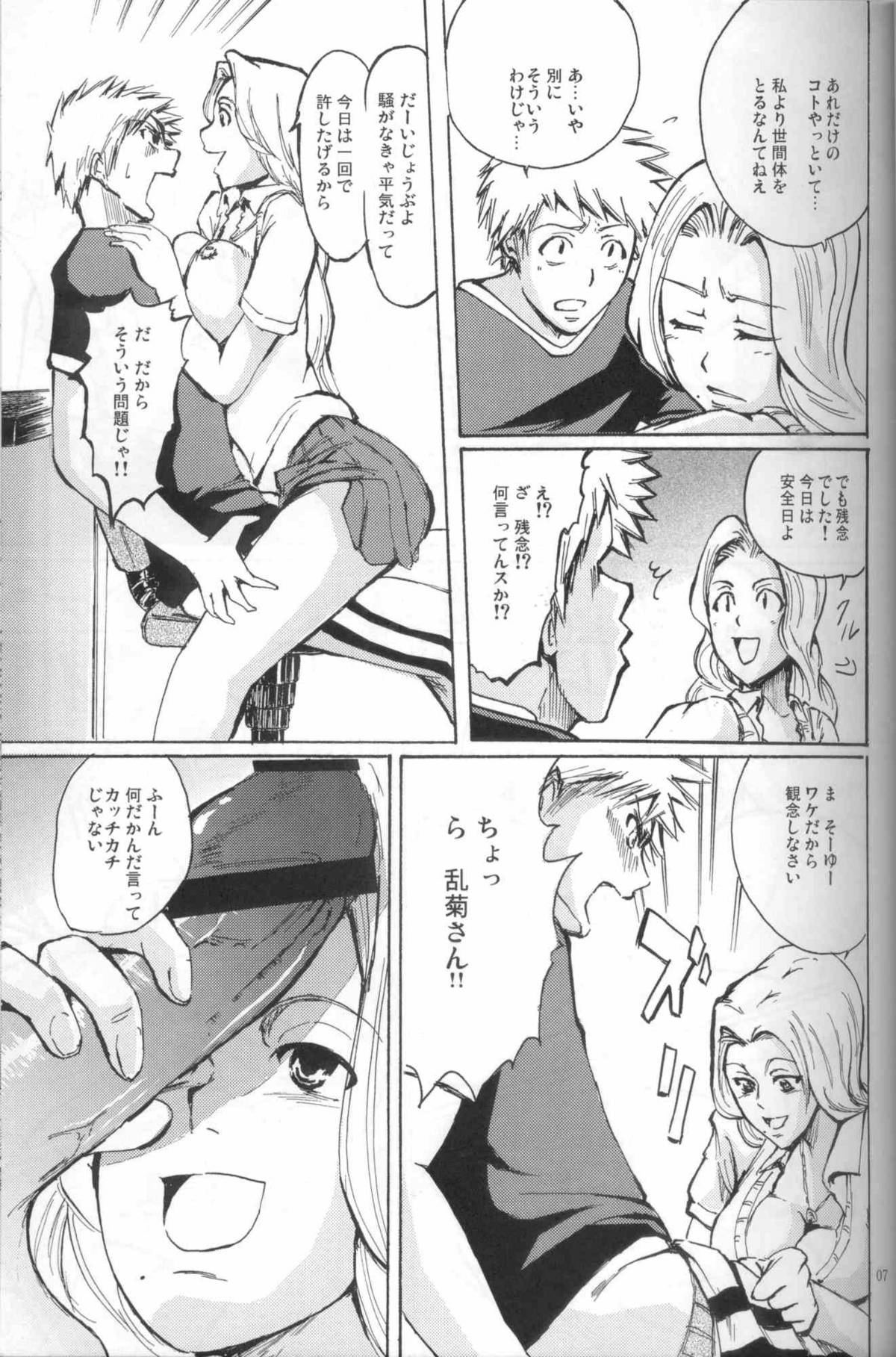 (C71) [Hanamiduki (Miduki Jou)] NO MERCY 4 (BLEACH) page 6 full