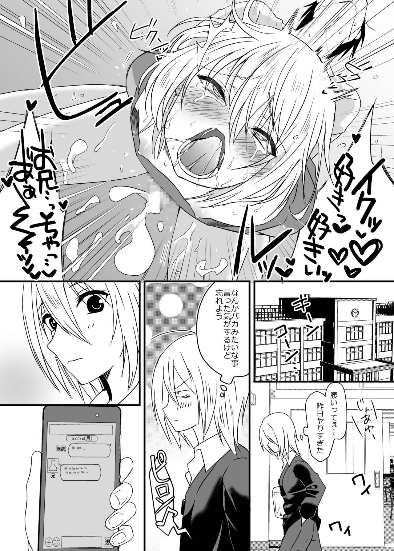 [Yomogiya (Yomogiya Keita)] Ani ni Katenai! [Digital] page 31 full