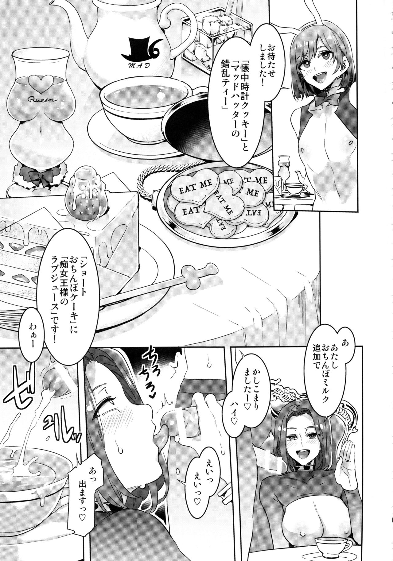 (C92) [Alice no Takarabako (Mizuryu Kei)] Oideyo! Mizuryu Kei Land the 6th Day page 14 full