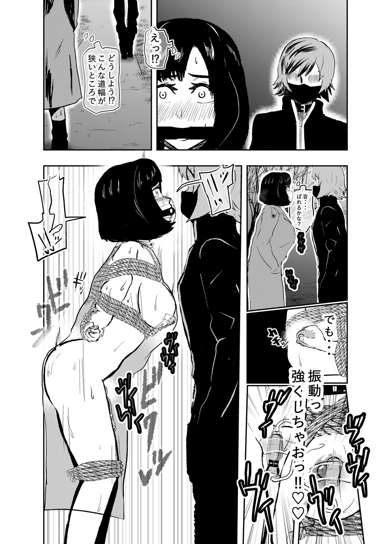 [Tonten] Solo DID Asobi page 18 full