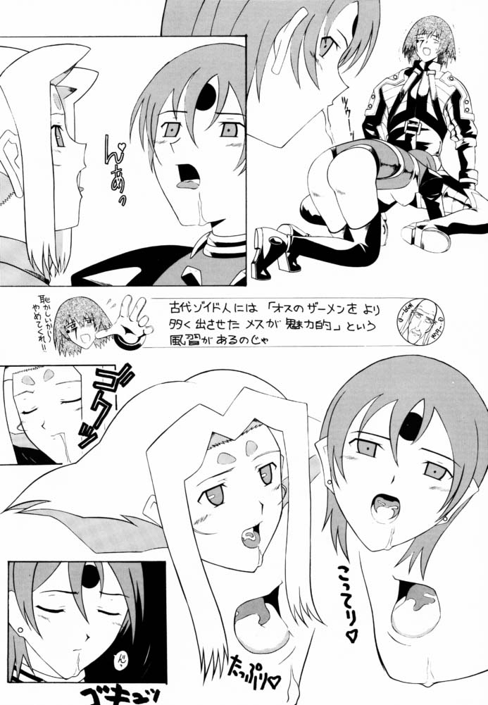 (C59) [Ab Normal (New AB)] Aido 22 (Final Fantasy VII, Zoids, Cardcaptor Sakura) page 9 full