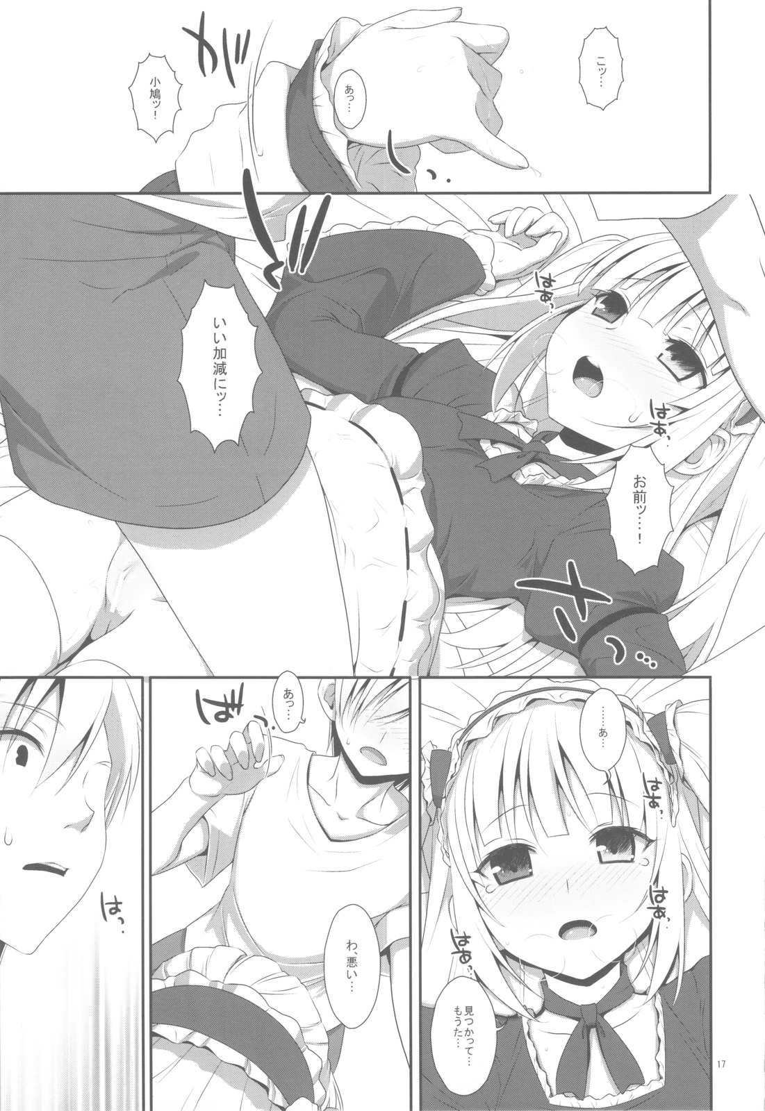 (C81) [TIES (Takei Ooki)] Kobato no Naisho. (Boku wa Tomodachi ga Sukunai) page 16 full