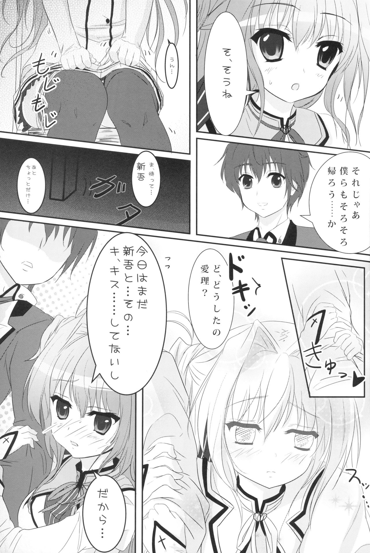 (C85) [IK.projectear (natsumi, nisson)] MASHIROGIRLS LOVE (Mashiro-Iro Symphony) page 18 full