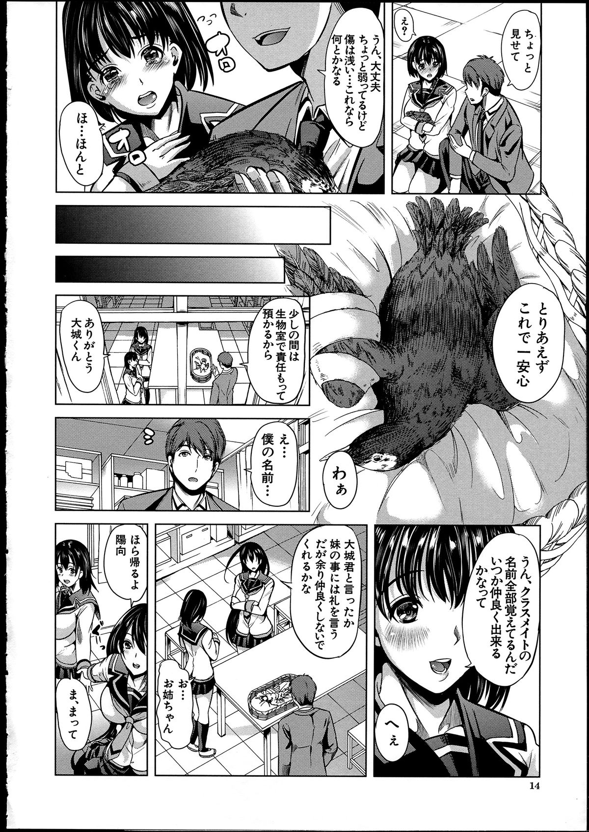 [Yabitsu Hiro] Midara na Karada ni Sareta kara page 16 full