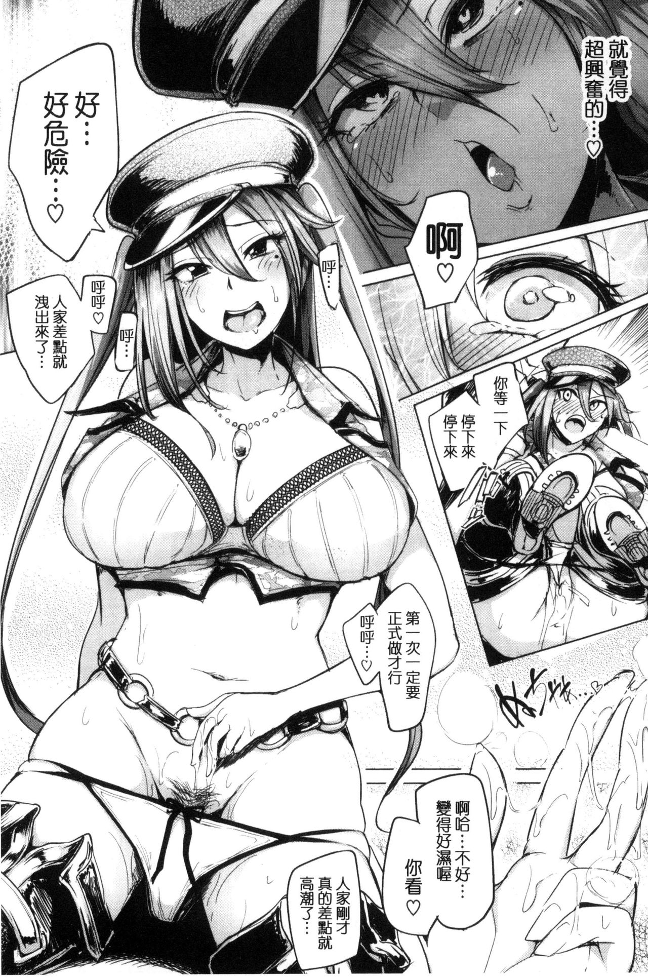 [Sian] Namahame Gals Bitch! [Chinese] page 43 full