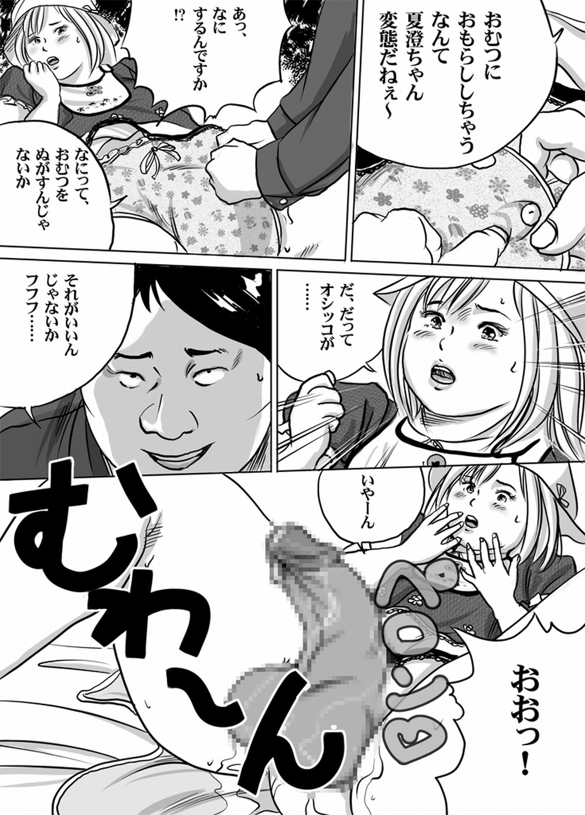 [Tokorotenf] Deriherunyuhafu Natsu Kiyoshi-chan no o shigoto zukan page 13 full