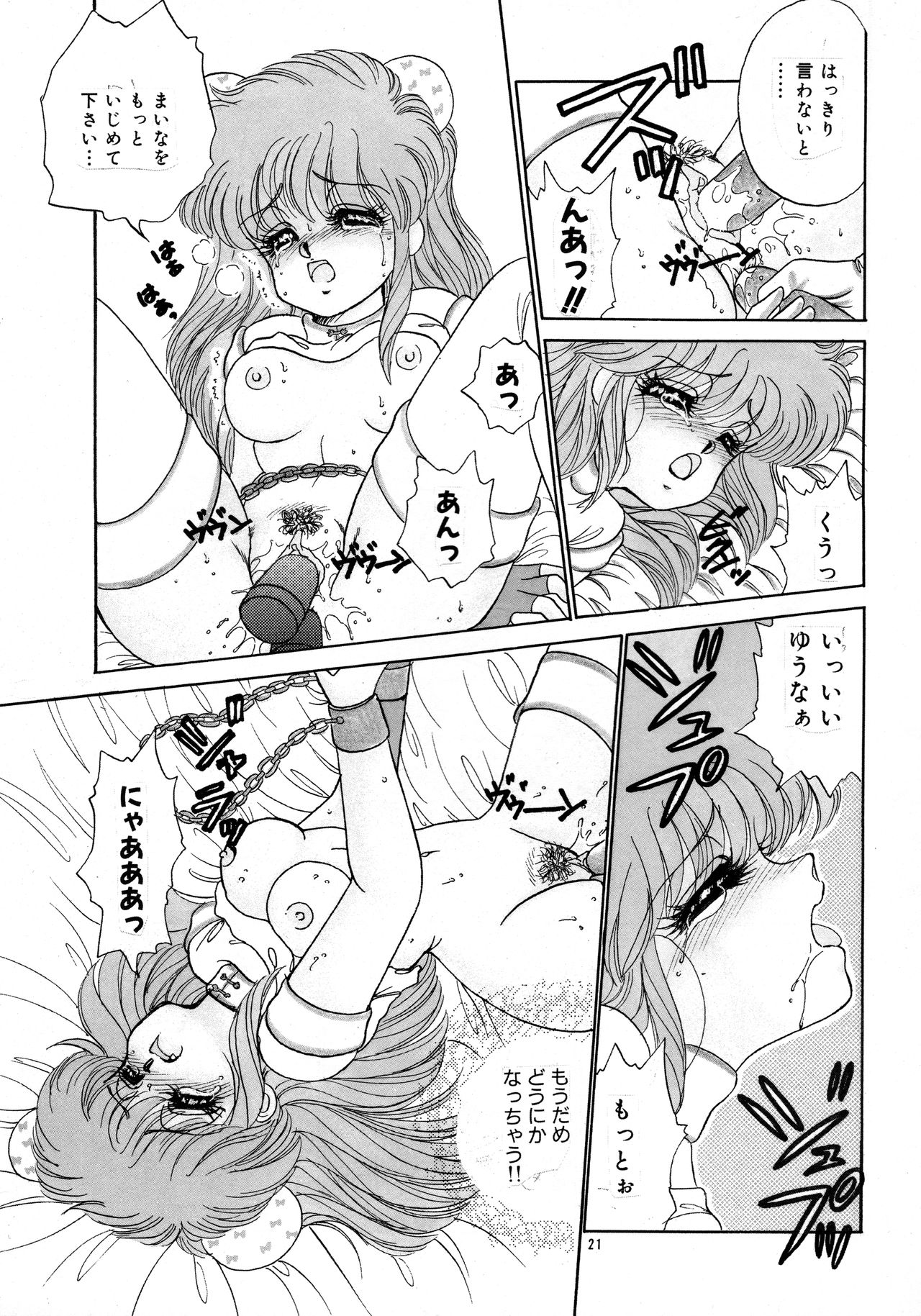 (C38) [Office Neko (Nekojima Lei)] Pretty Doll Special page 18 full