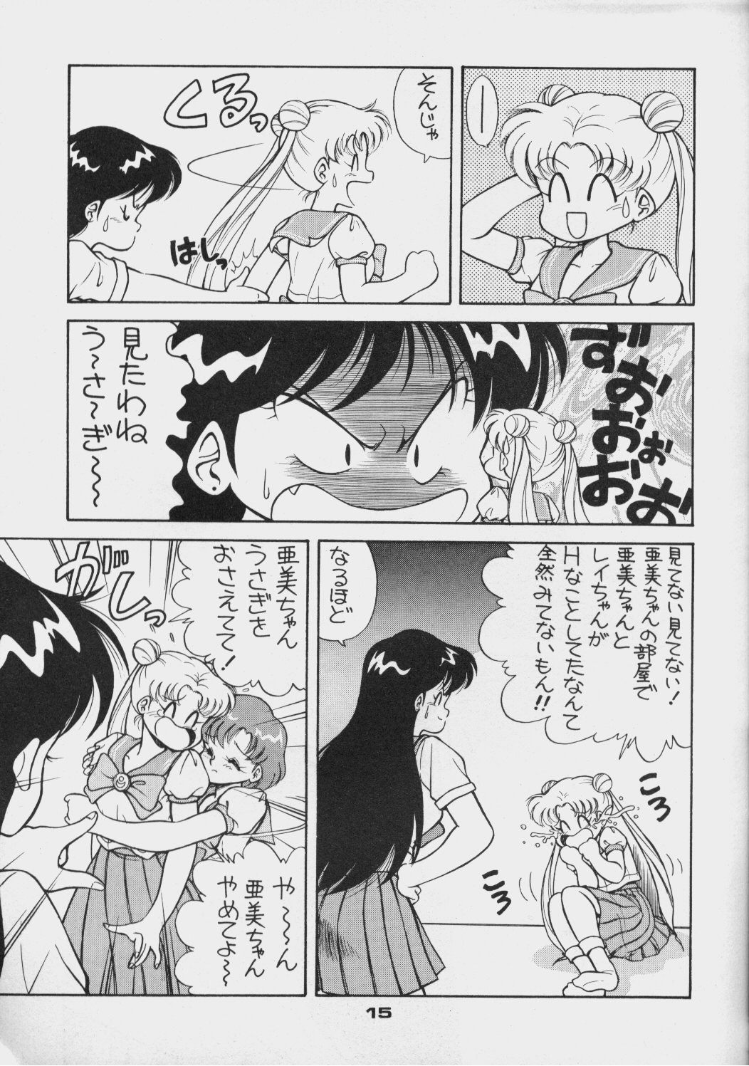 (C44) [Da Konbaata (Various)] Da Konbaata Vol. 5 (Bishoujo Senshi Sailor Moon) page 14 full